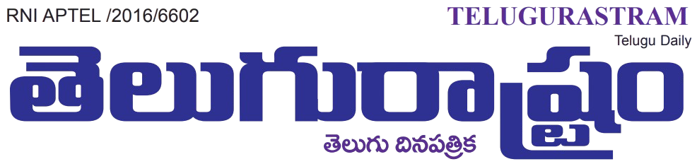 Telugu Rastram Epaper