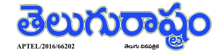 Telugu Rastram Epaper